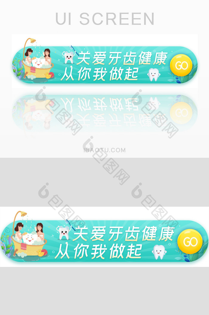 医疗健康牙齿胶囊banner