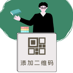 绿色简约扁平卡通教育教学动态二维码