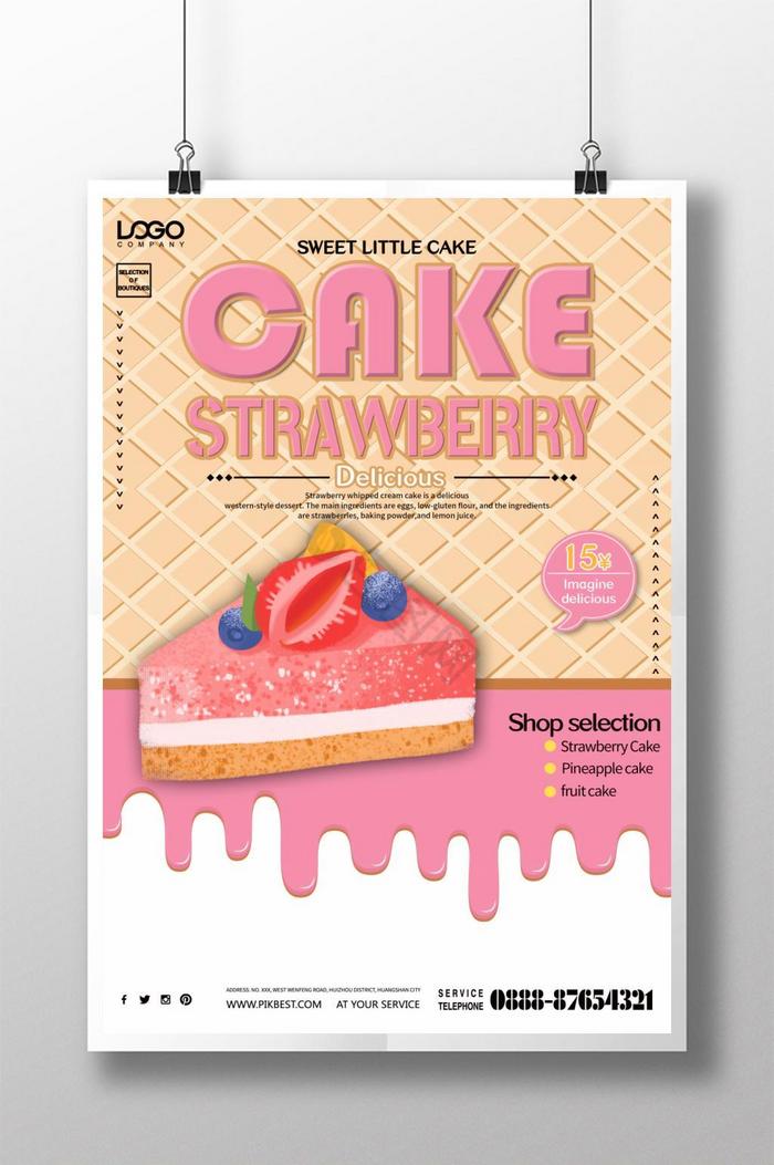 美味可口的草莓蛋糕图片
