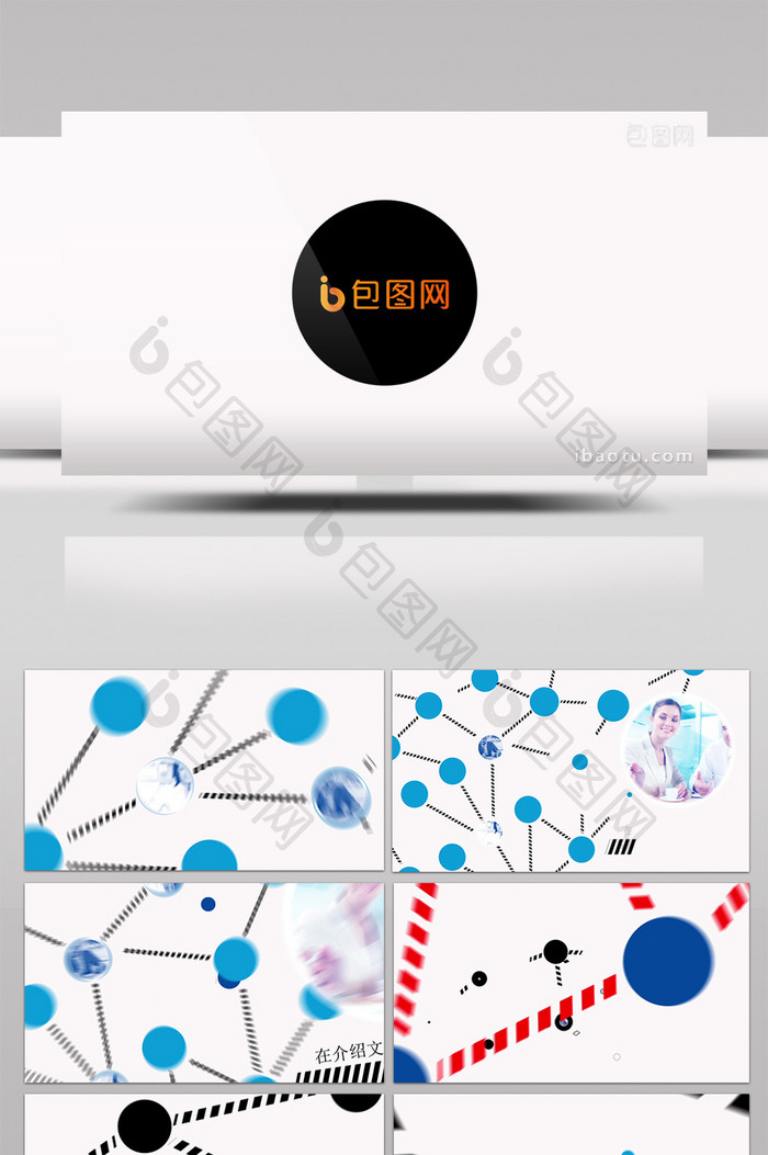 蓝色科技圆形信息链商务宣传AE模板