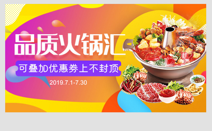 炫彩食品水果蔬菜生鲜钻展海报banner