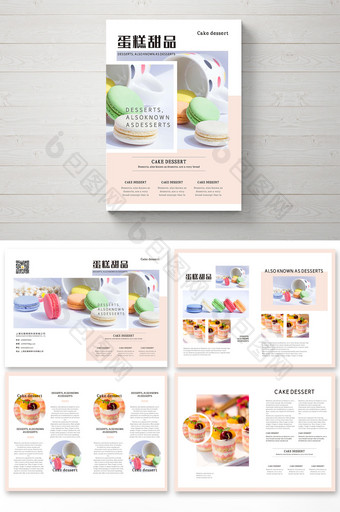 蛋糕甜品画册设计图片
