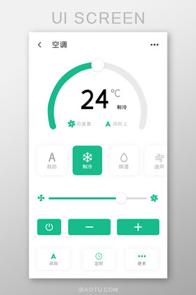 智能家居APP空调制冷UI移动界面