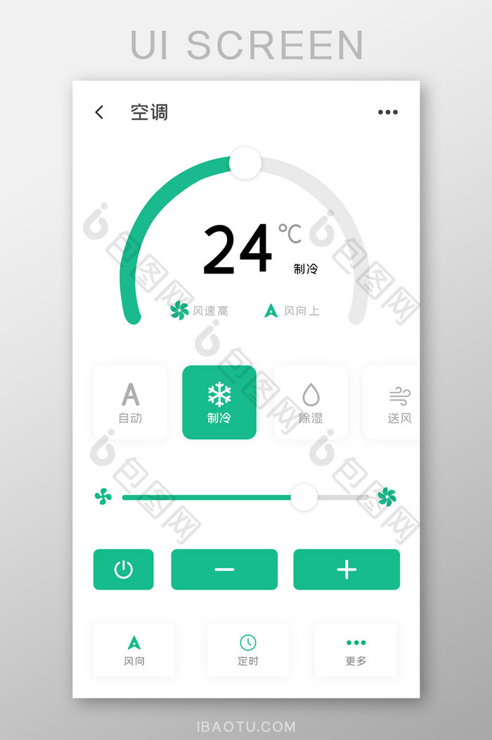 智能家居APP空调制冷UI移动界面