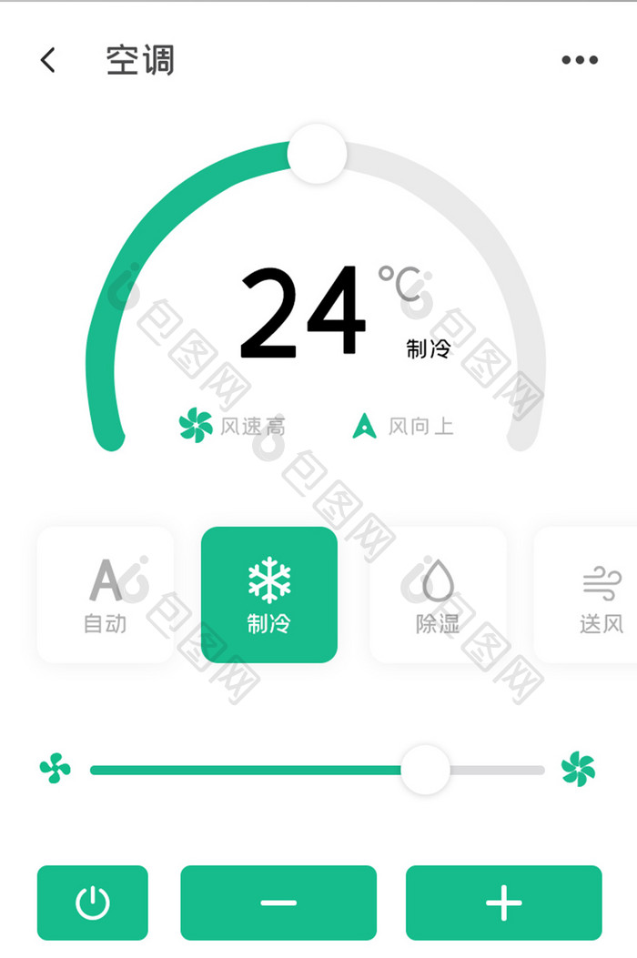 智能家居APP空调制冷UI移动界面
