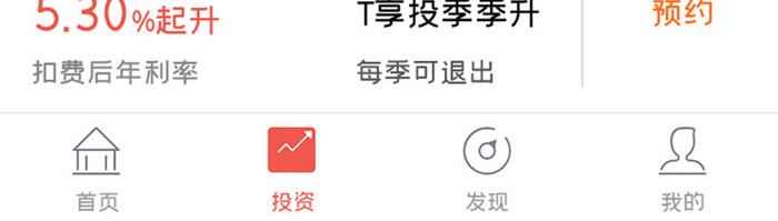 金融理财APP新手专享UI移动界面