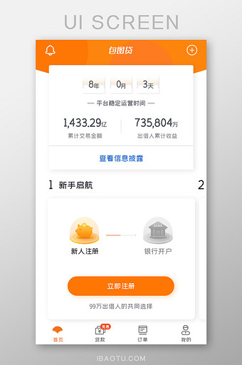 网上贷款APP新手起航UI移动界面图片