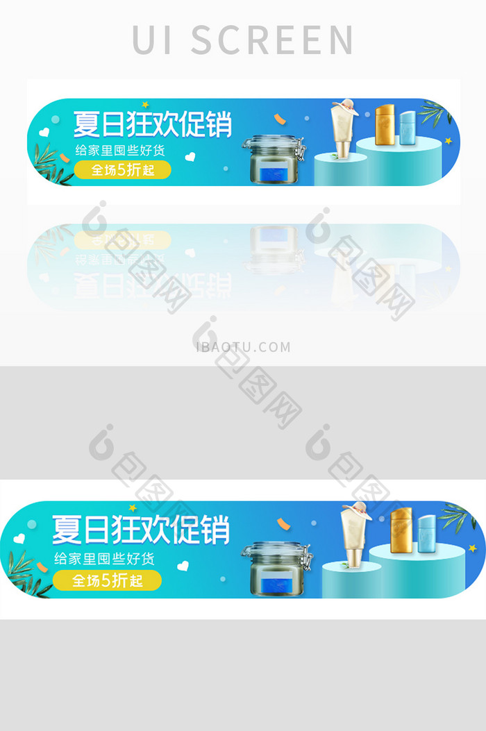 ui设计手机端banner促销夏天