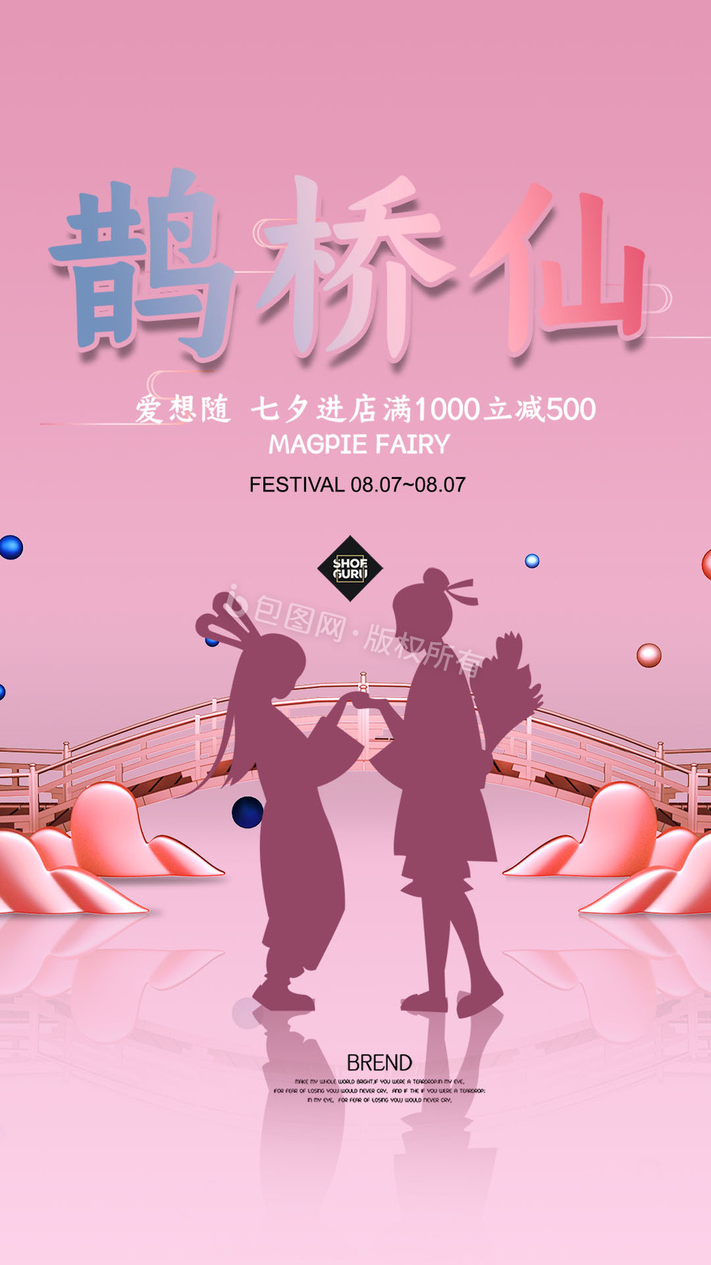 现代简约大气C4D七夕海报gif动图下载-包图网