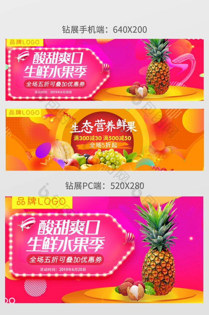 几何简约风格蔬菜水果海报钻展banner