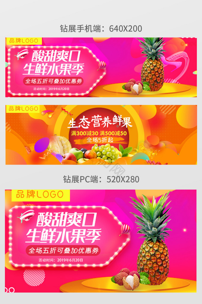 几何格蔬菜水果海报钻展banner图片