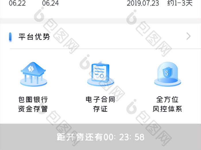 金融理财APP收益计算器UI移动界面