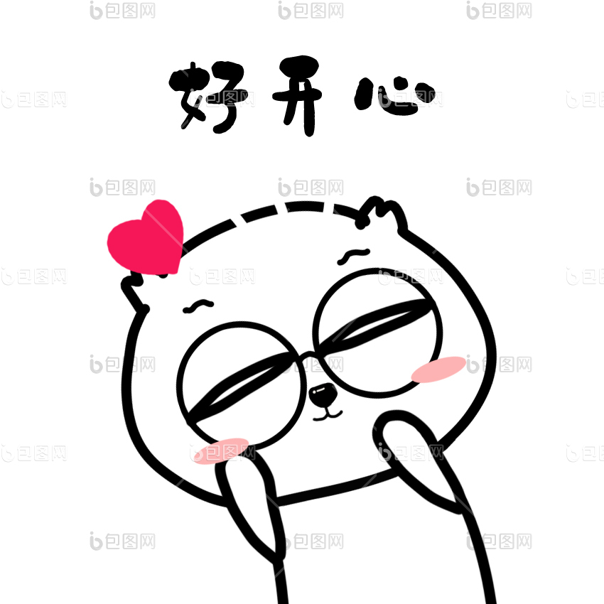 好表情包下载-包图网