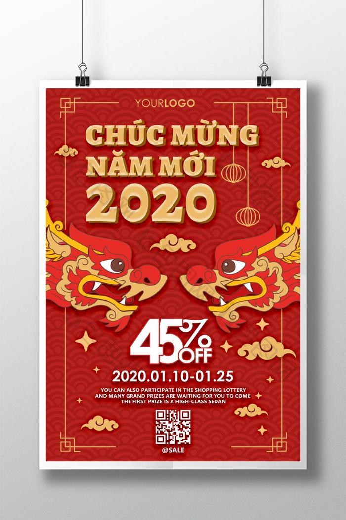 越南农历新年综合推广节海报