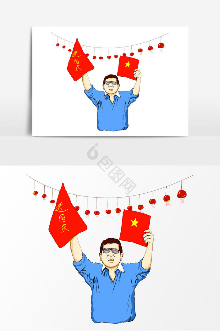 庆祝国庆的人图片