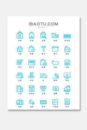 蓝色简约大气房屋生活起居家具常用线性图标