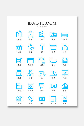 蓝色简约大气房屋生活起居家具常用线性图标图片