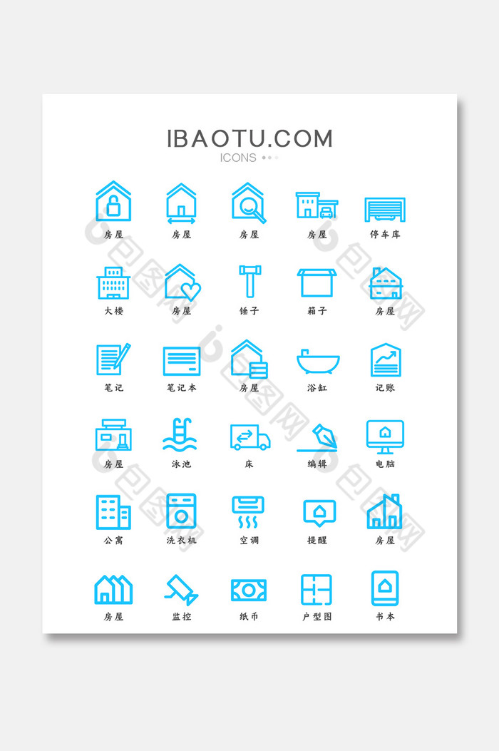 蓝色简约大气房屋生活起居家具常用线性图标图片图片