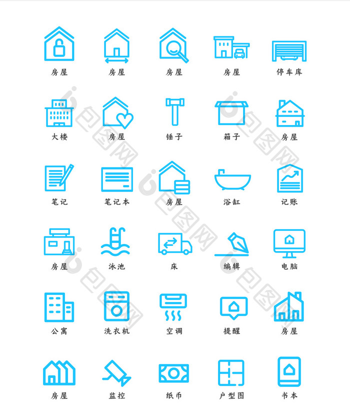 蓝色简约大气房屋生活起居家具常用线性图标