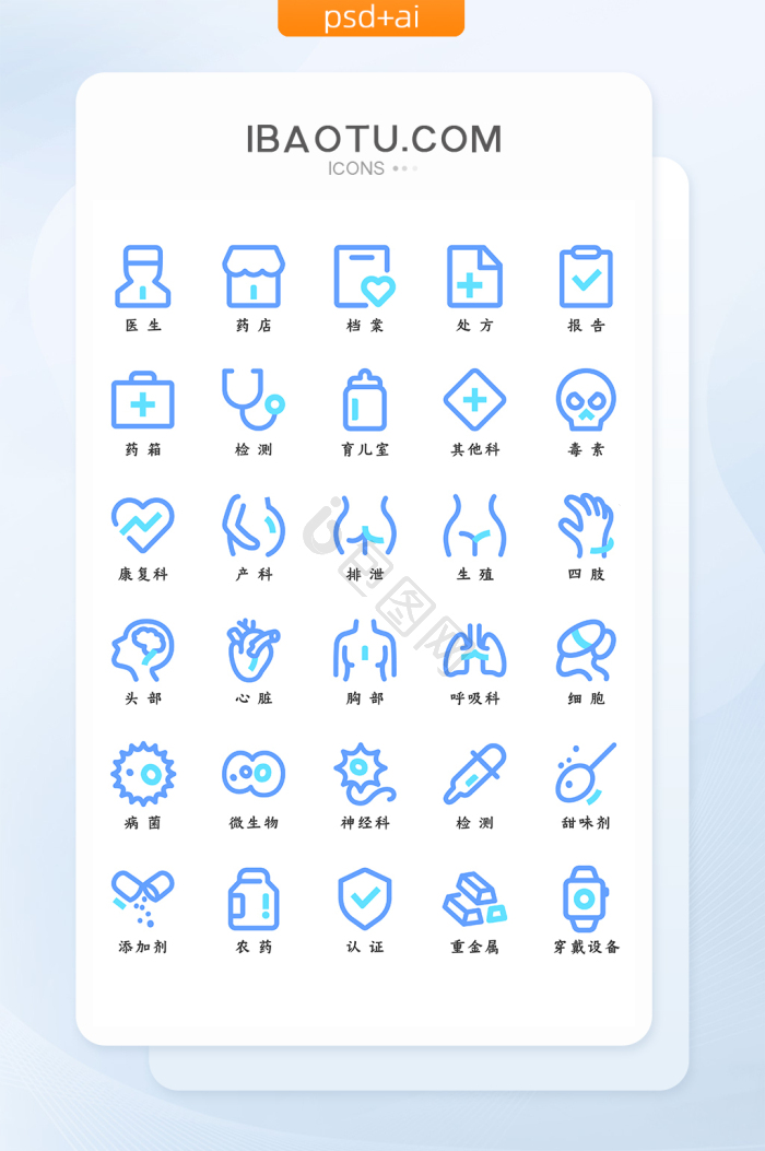 医生图标-医生图标设计图片-包图网