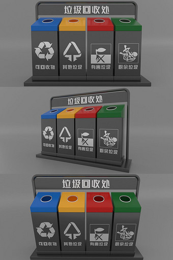 小区简洁垃圾分类垃圾桶造型设计（OC）图片