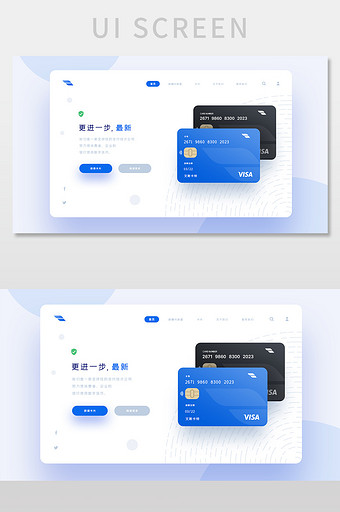 蓝色黑色白色信用卡卡种介绍网页界面设计图片