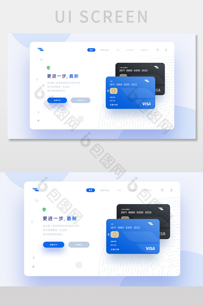 蓝色黑色白色信用卡卡种介绍网页界面设计图片图片