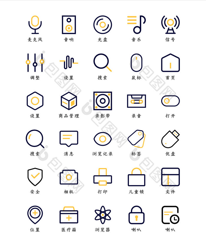 单色线性极简主义扁平化icon图标