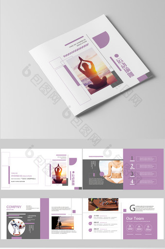 紫色运动健身瑜伽会所俱乐部画册图片