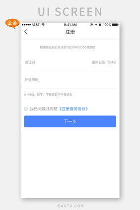 全套蓝色科技金融APP套图