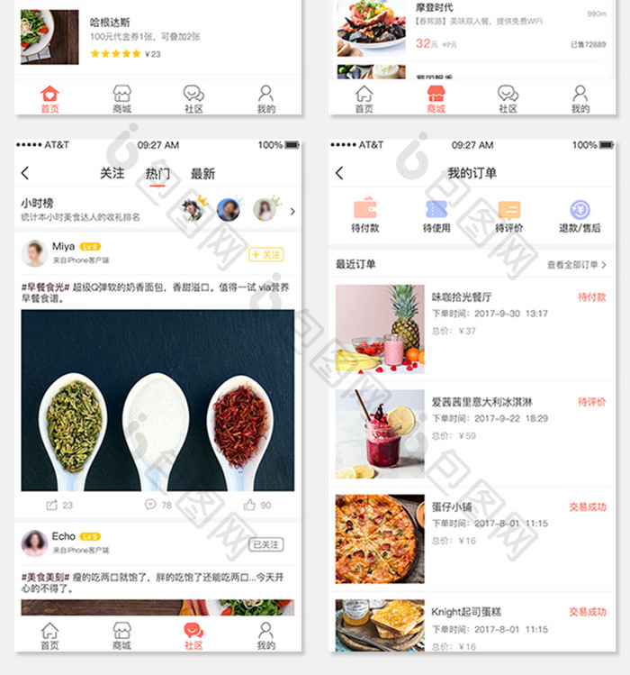 清新红色美食外卖APP应用APP套图