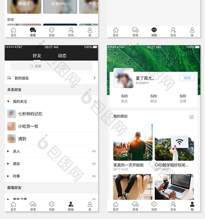 精美黑色扁平社交应用首页APP套图