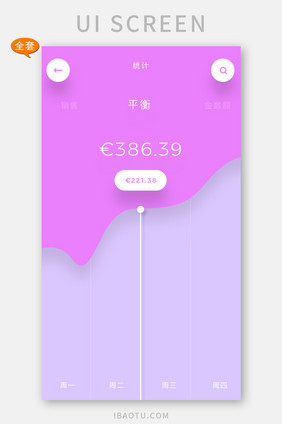精美紫色数据统计应用UI界面APP套图