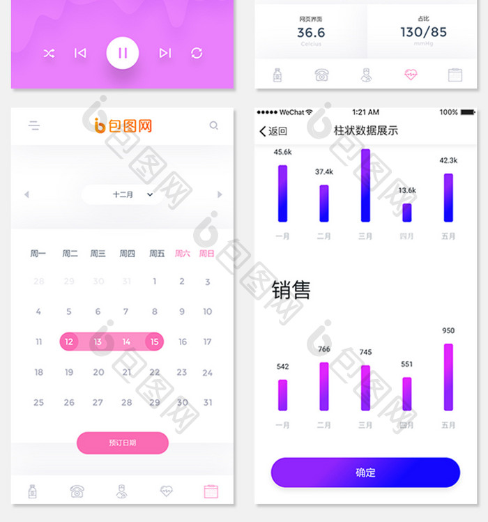 精美紫色数据统计应用UI界面APP套图