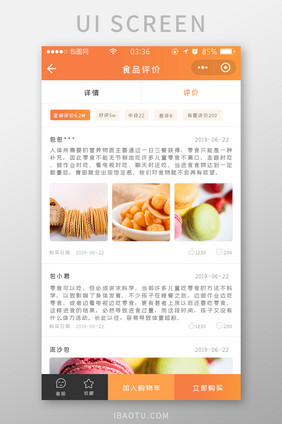 渐变橙色扁平简约食品评价详情UI移动界面