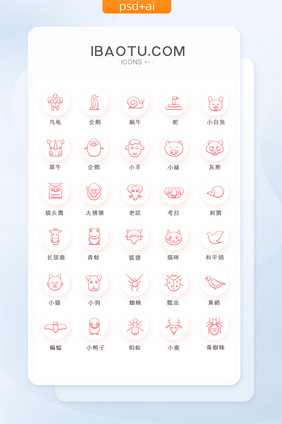 珊瑚橘渐变线条风可爱小动物矢量icon