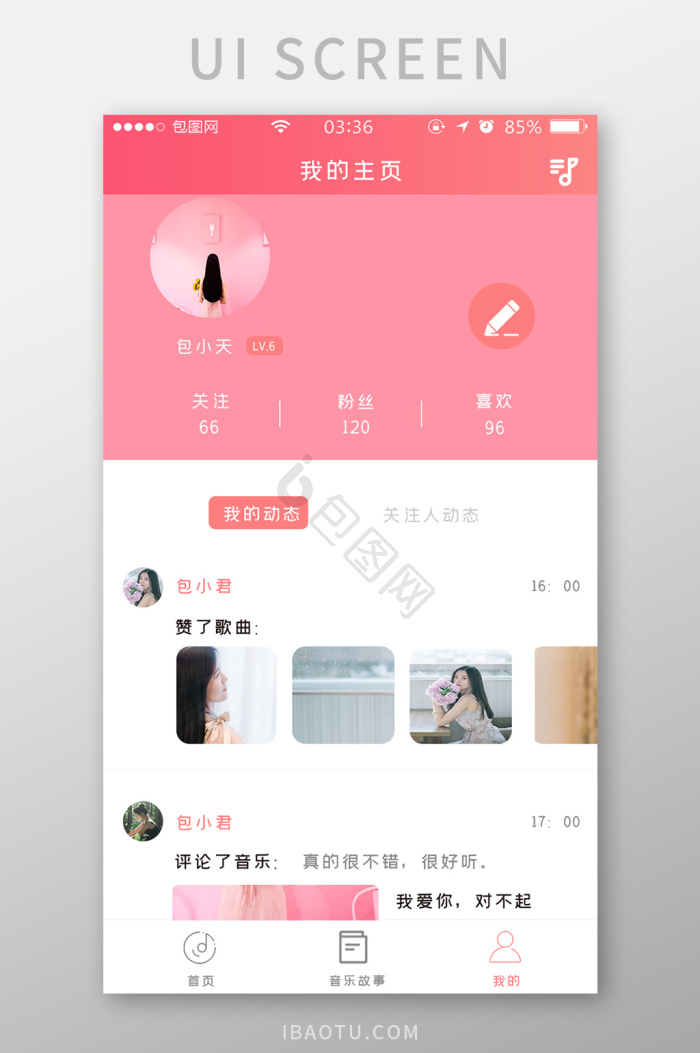 相册ui图片-相册ui素材免费下载-包图网