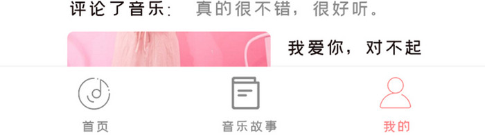 粉红色扁平简约个人中心相册UI移动界面