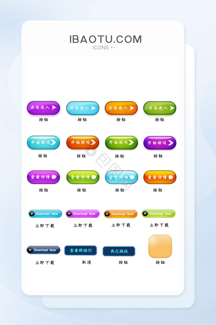开始按钮图标-开始按钮图标设计图片-包图网