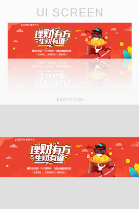 理财金融专家投资banner