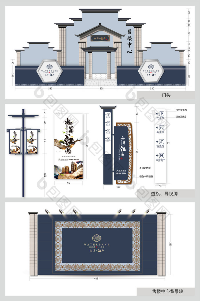 现代大气新中式徽派售楼部VI导视设计物料图片图片