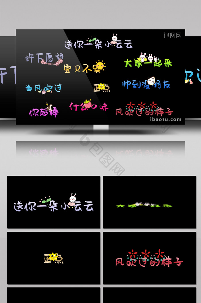 卡通花字排版综艺节目字幕动画AE模板44
