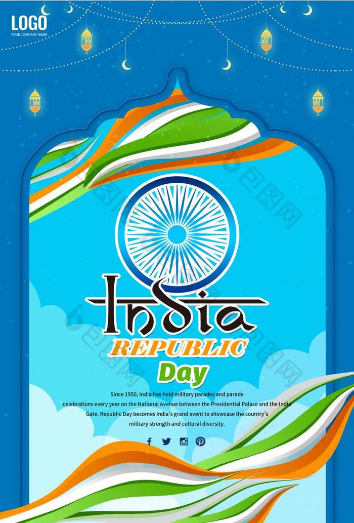蓝色时尚的印度共和国日海报