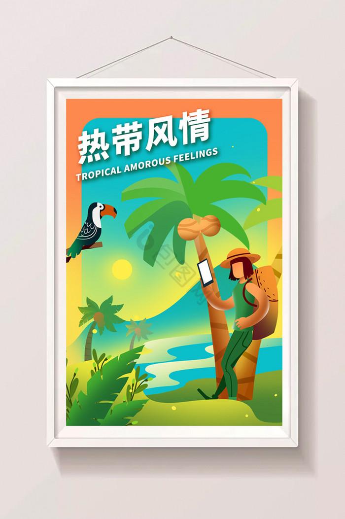 热带风情旅行电商广告推广风景插画图片