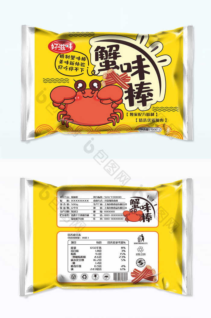 风冷藏食品蟹味棒包装图片图片