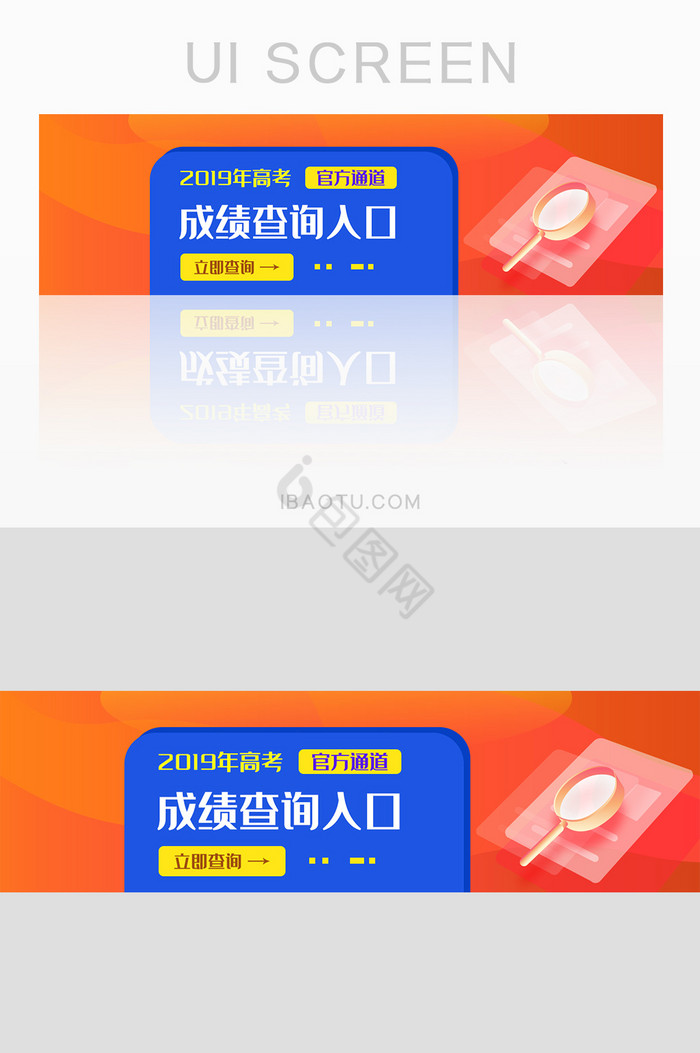 毕业季高考中考考试成绩查询banner