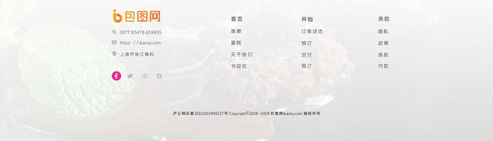 红色美食企业官网首页ui界面设计