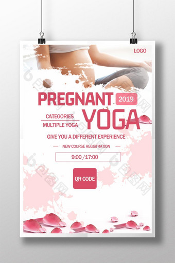 粉色孕妇瑜伽课开始海报图片