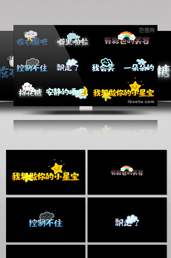 卡通花字排版综艺节目字幕动画AE模板60图片