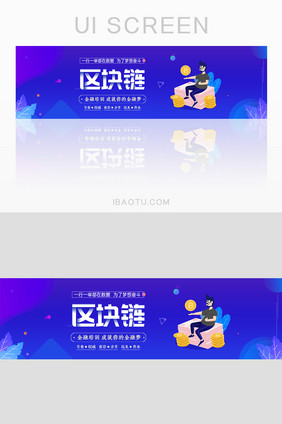 金融培训区块链科技banner